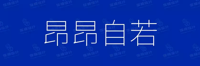 2774套 设计师WIN/MAC可用中文字体安装包TTF/OTF设计师素材【851】